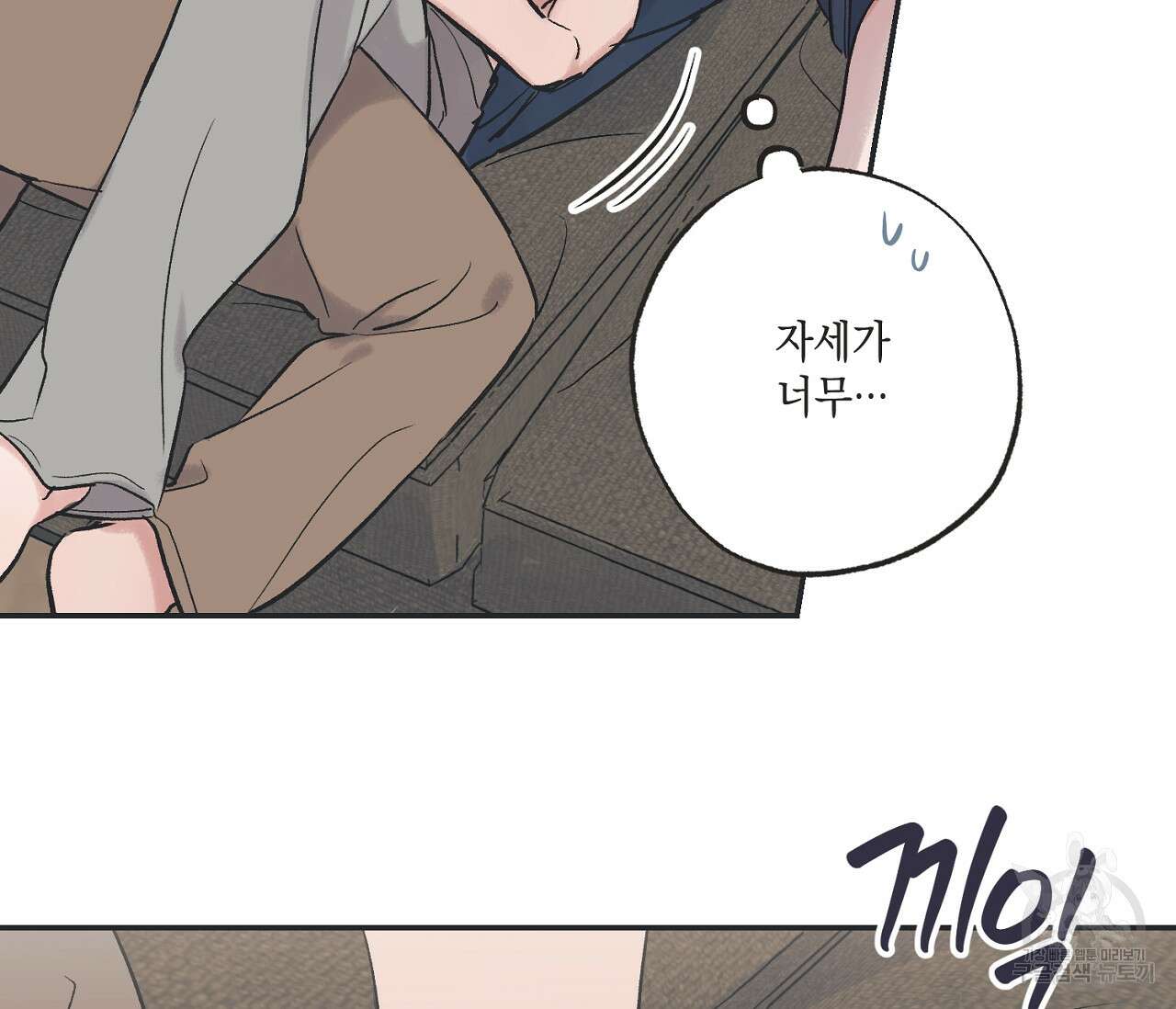 별과 별 사이 외전 3화 12