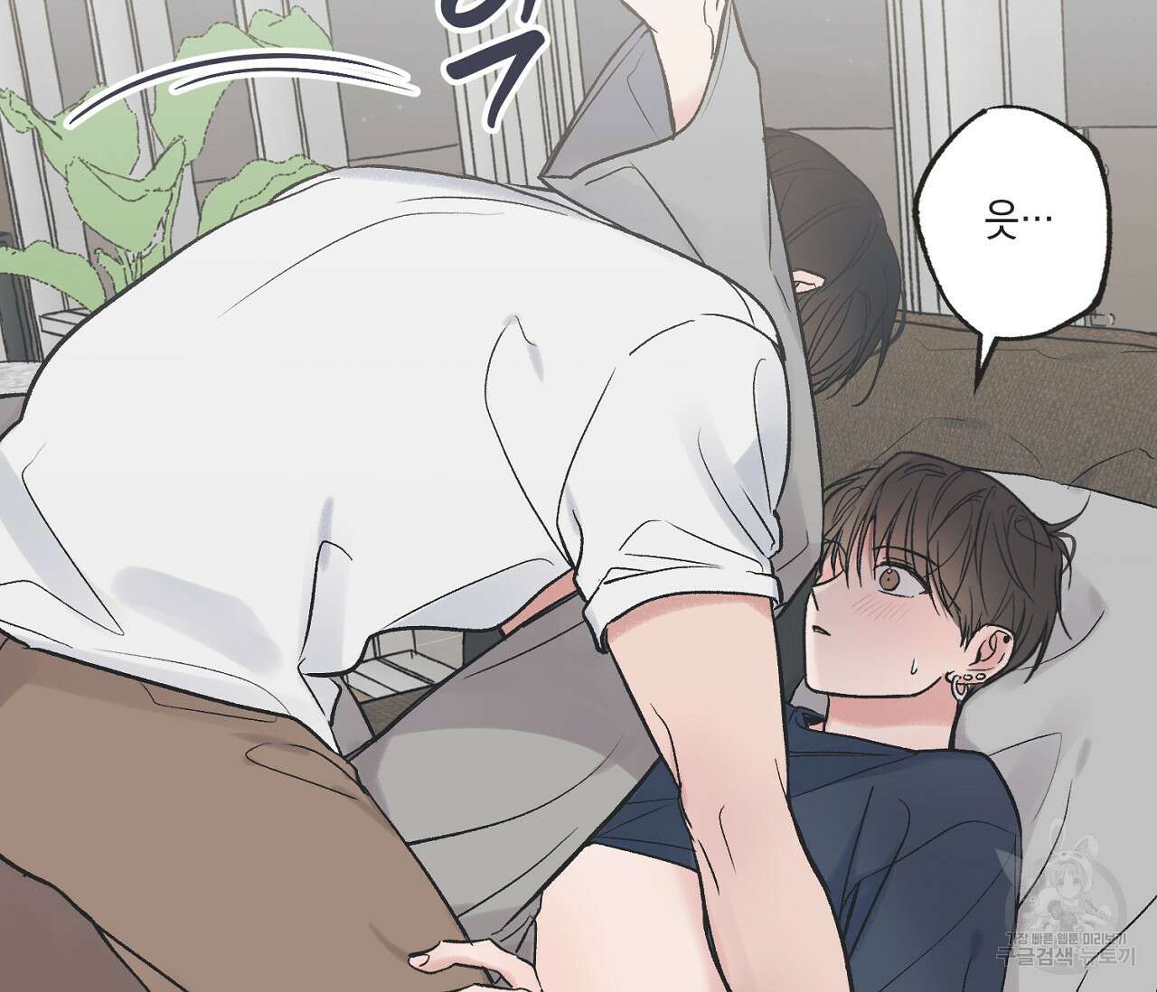 별과 별 사이 외전 3화 14