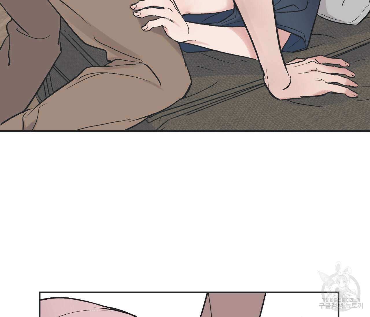 별과 별 사이 외전 3화 15