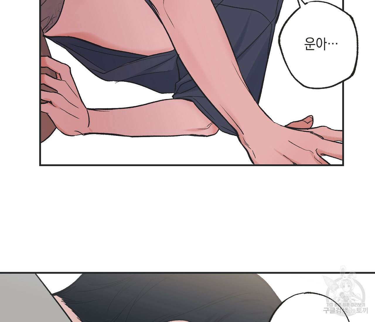 별과 별 사이 외전 3화 17