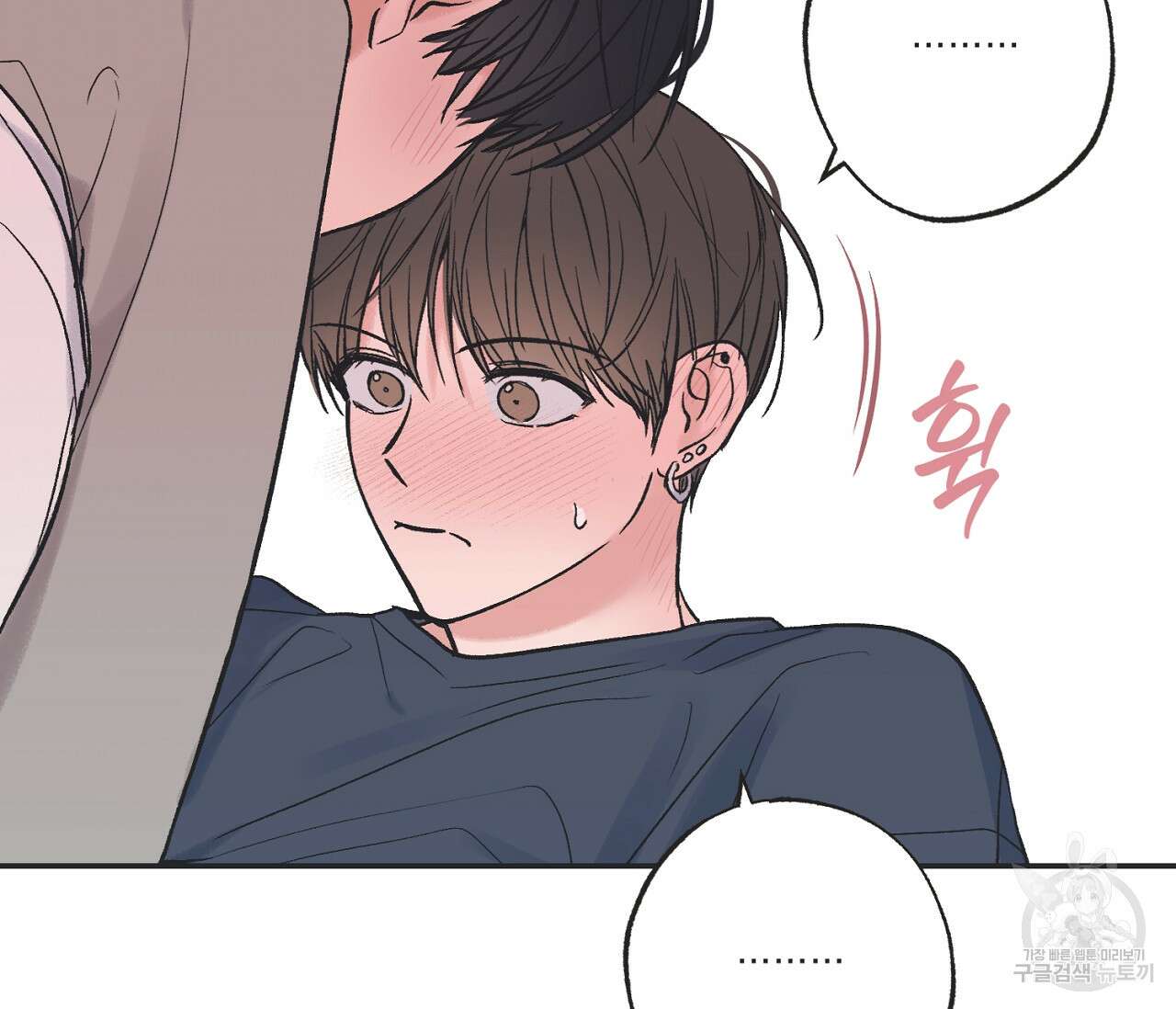 별과 별 사이 외전 3화 21