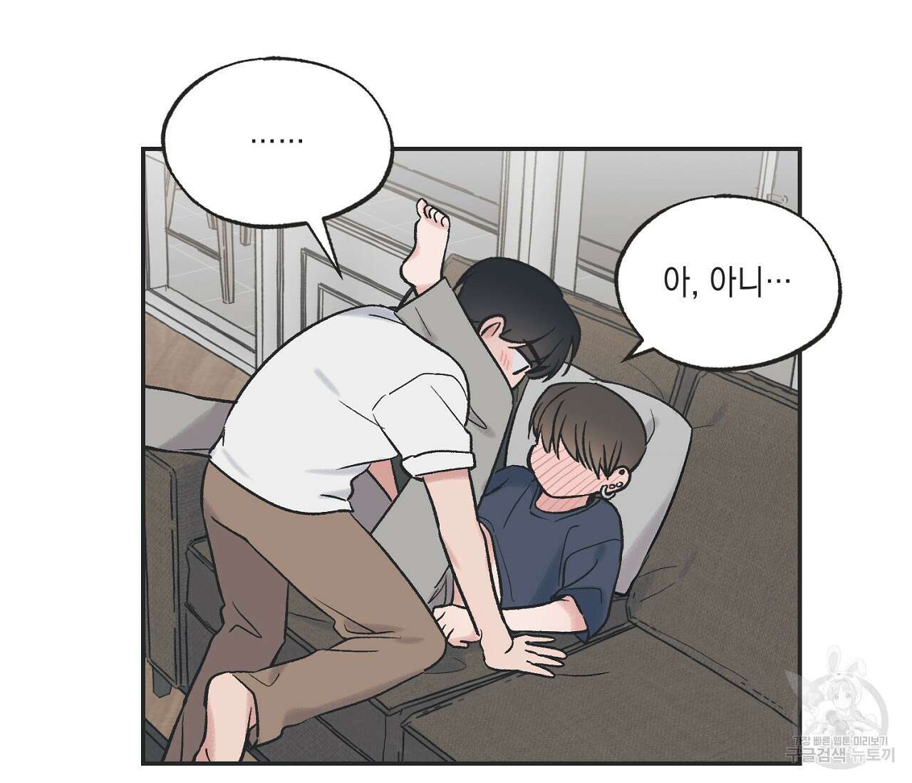 별과 별 사이 외전 3화 25