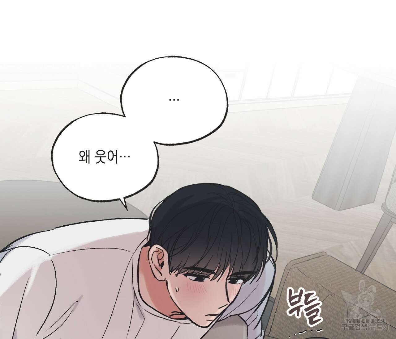 별과 별 사이 외전 3화 37