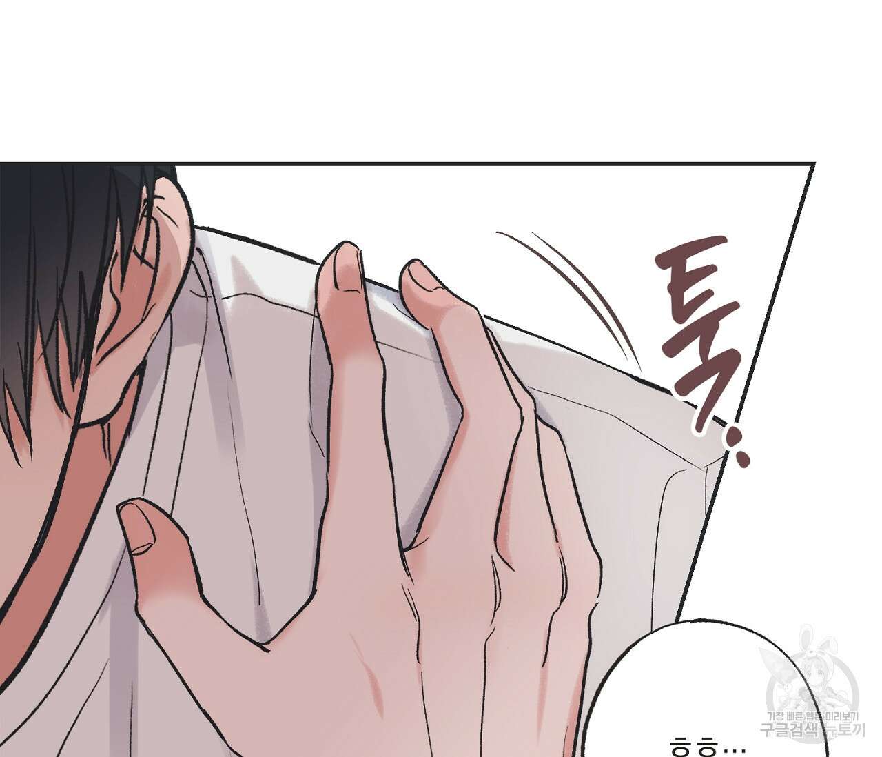 별과 별 사이 외전 3화 39