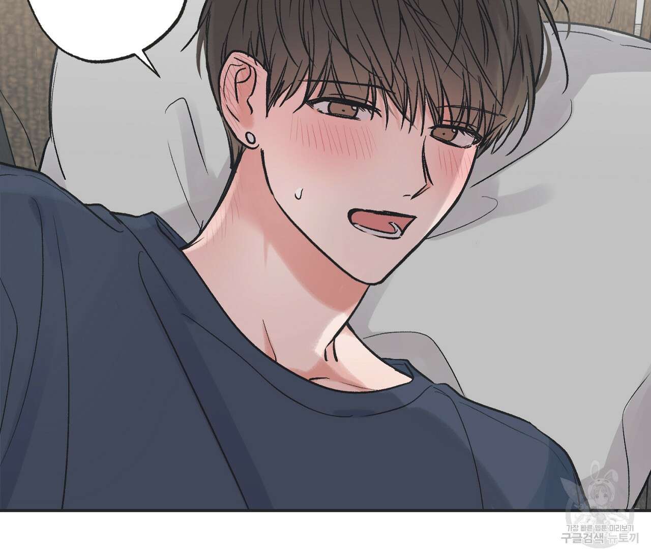 별과 별 사이 외전 3화 41