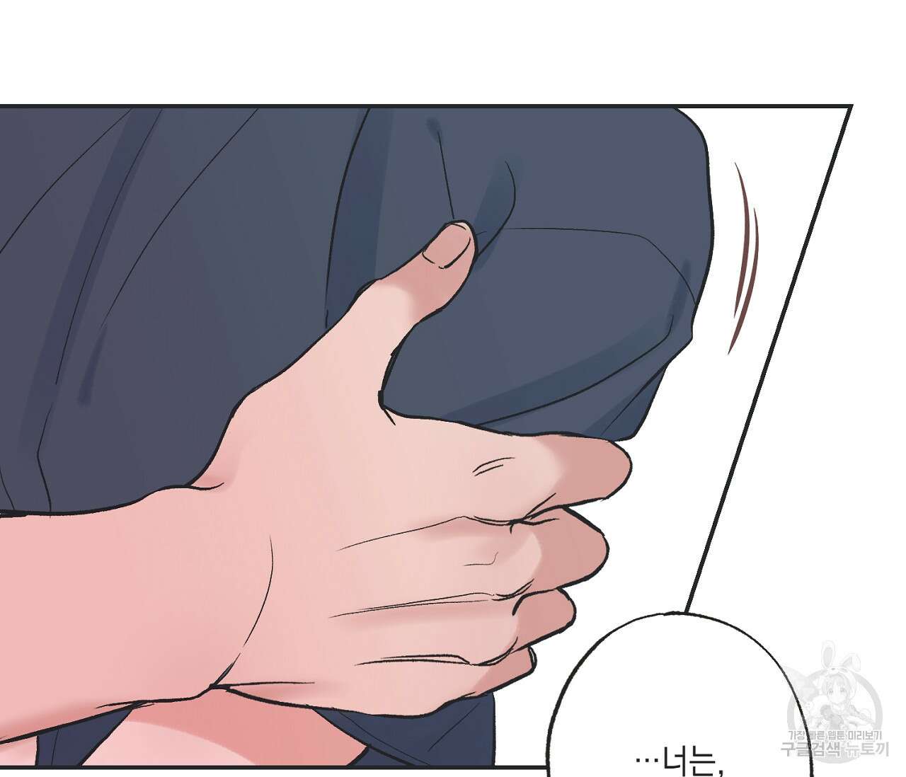 별과 별 사이 외전 3화 43