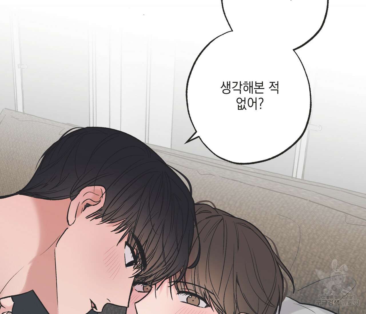 별과 별 사이 외전 3화 44