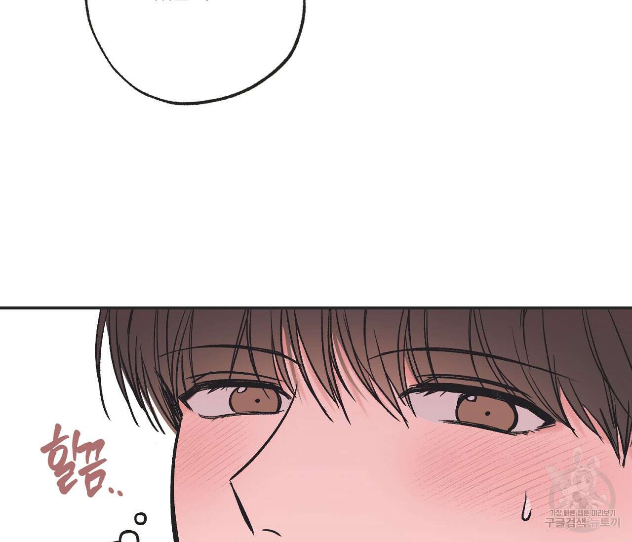 별과 별 사이 외전 3화 46