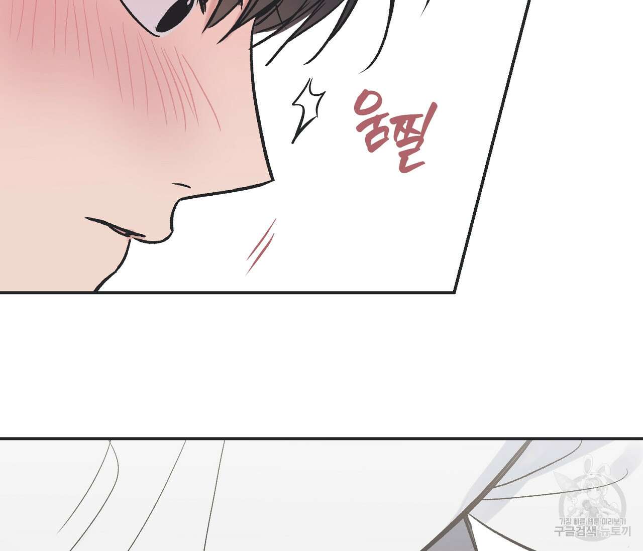 별과 별 사이 외전 3화 48