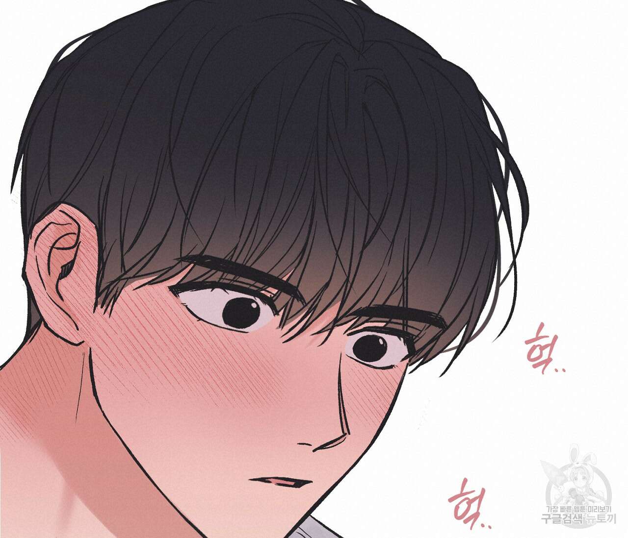 별과 별 사이 외전 3화 54