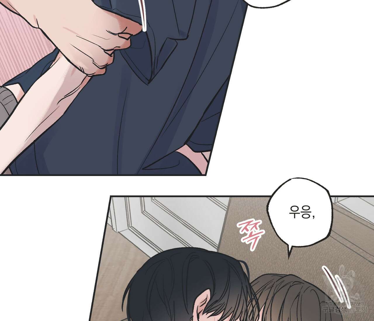 별과 별 사이 외전 3화 56