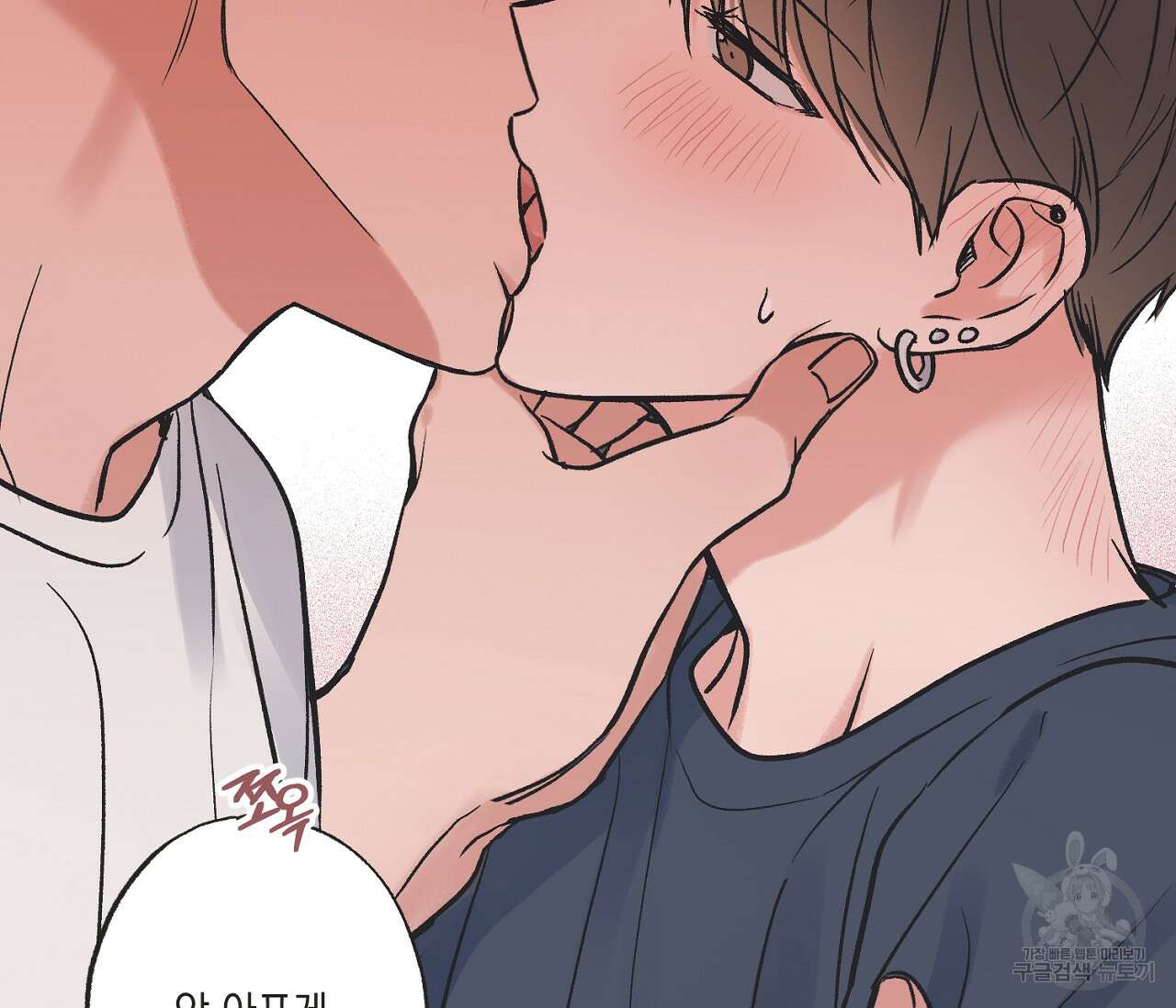 별과 별 사이 외전 3화 59