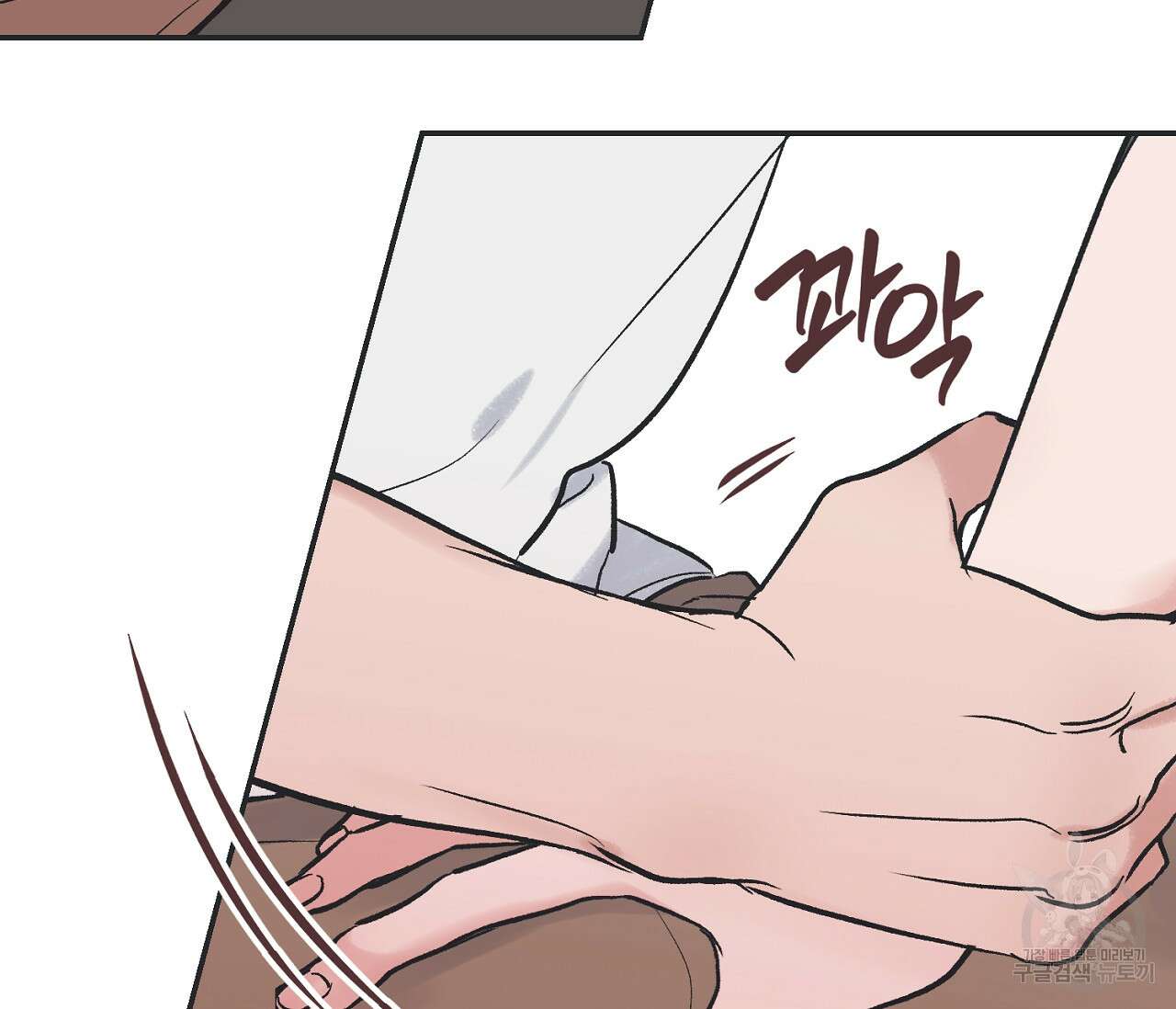 별과 별 사이 외전 3화 64