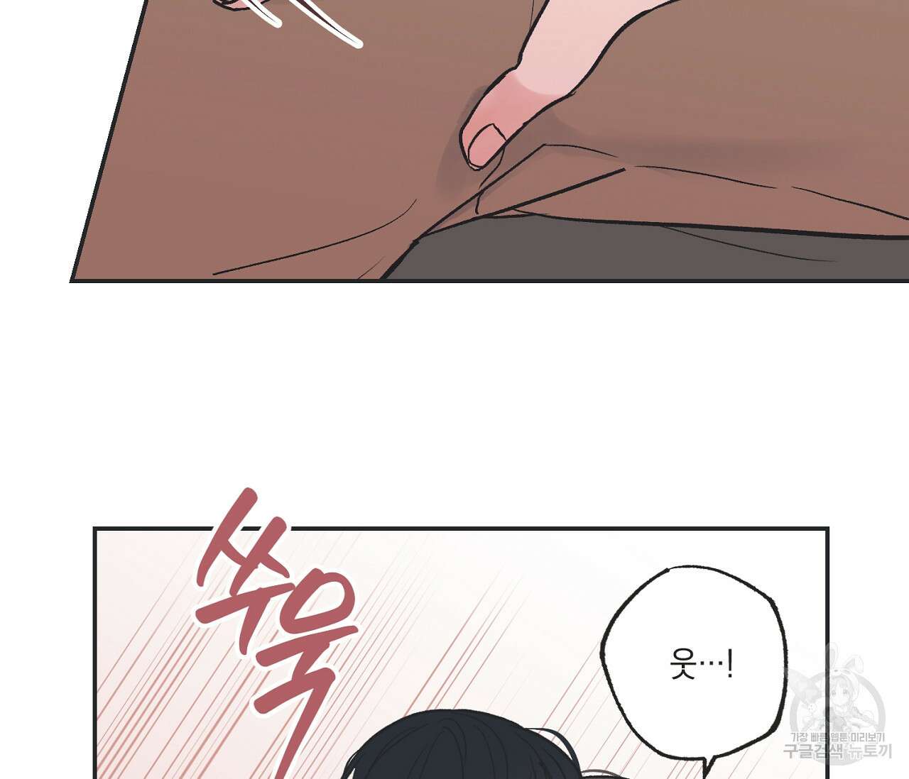 별과 별 사이 외전 3화 65
