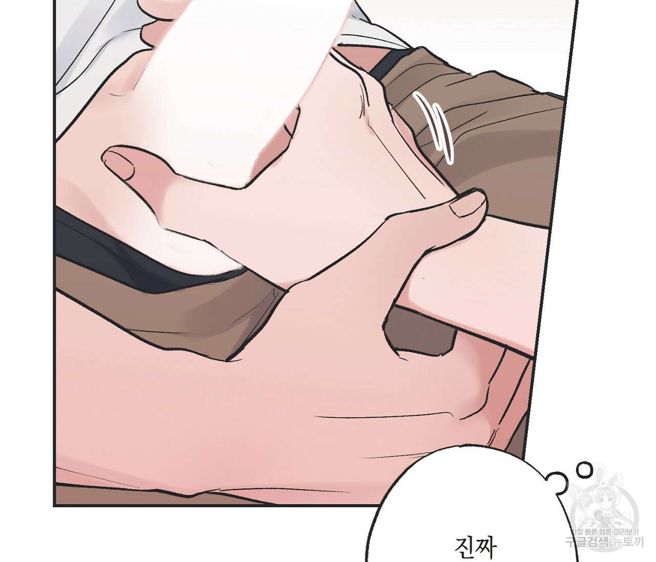 별과 별 사이 외전 3화 70