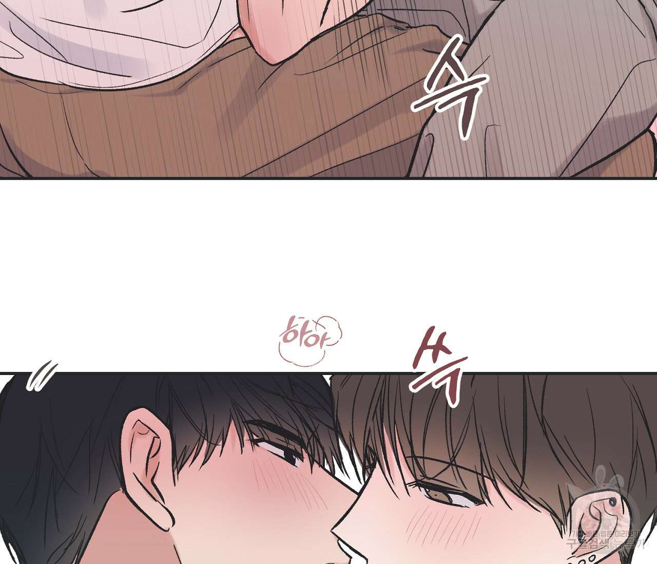 별과 별 사이 외전 3화 74