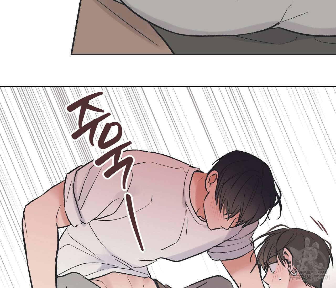 별과 별 사이 외전 3화 79