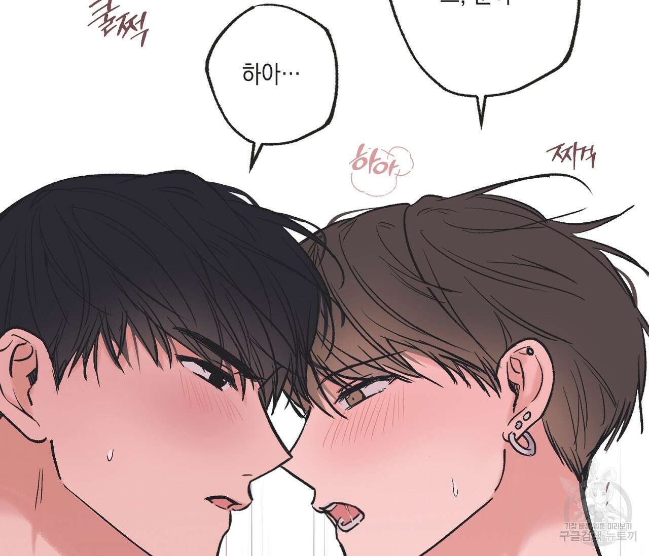 별과 별 사이 외전 3화 93