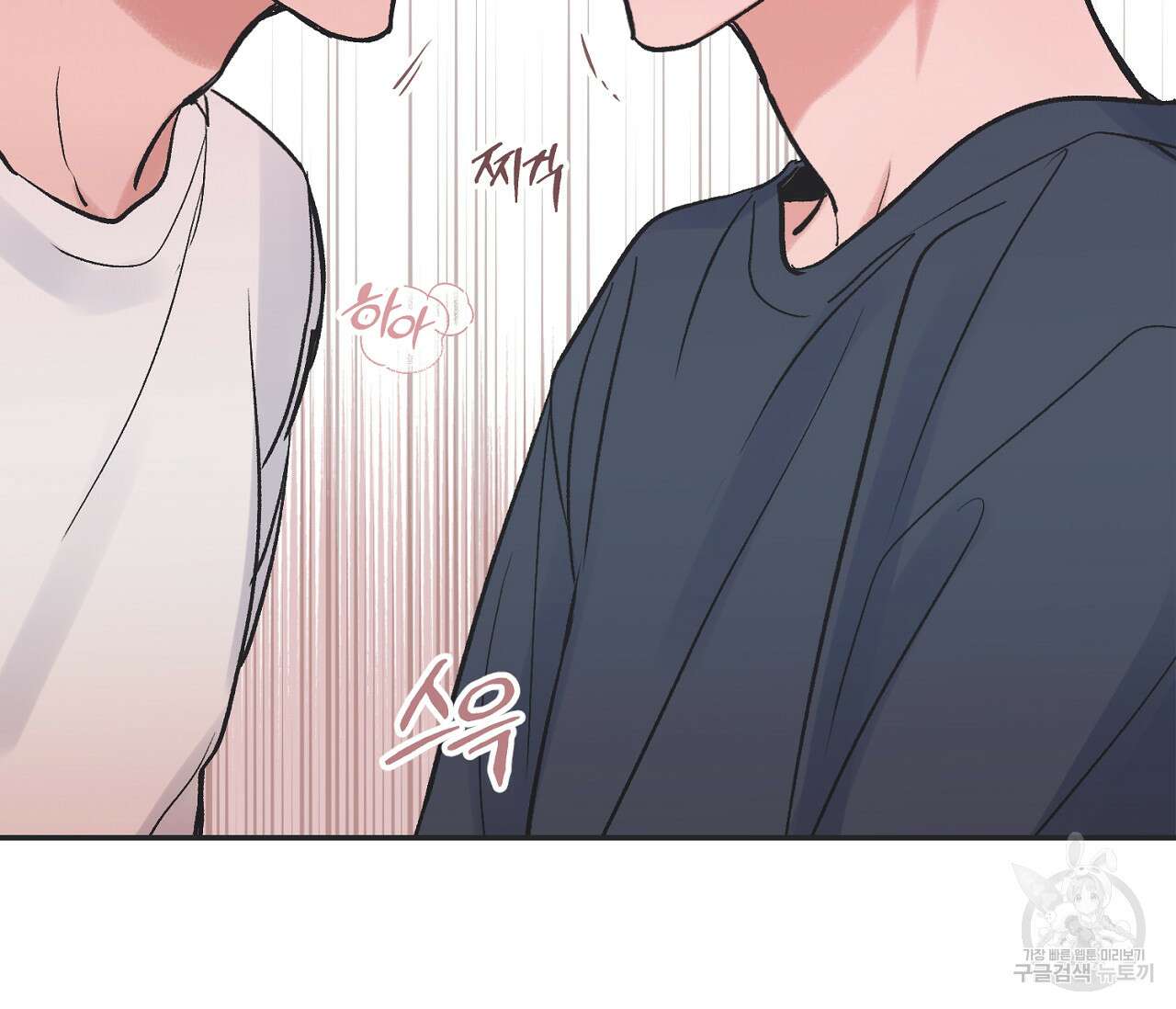 별과 별 사이 외전 3화 94