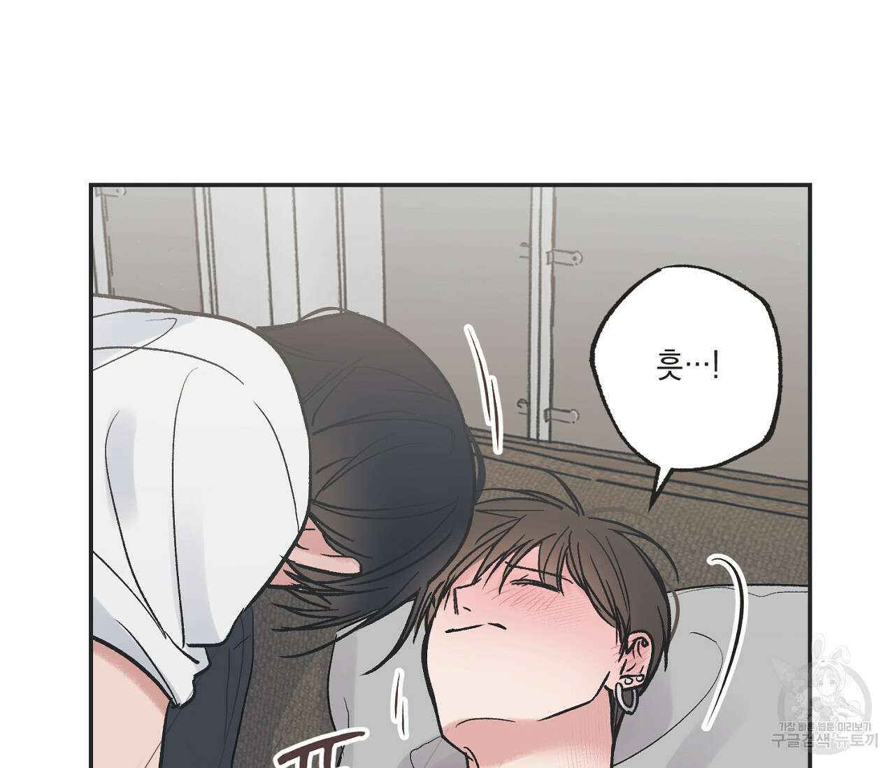 별과 별 사이 외전 3화 96