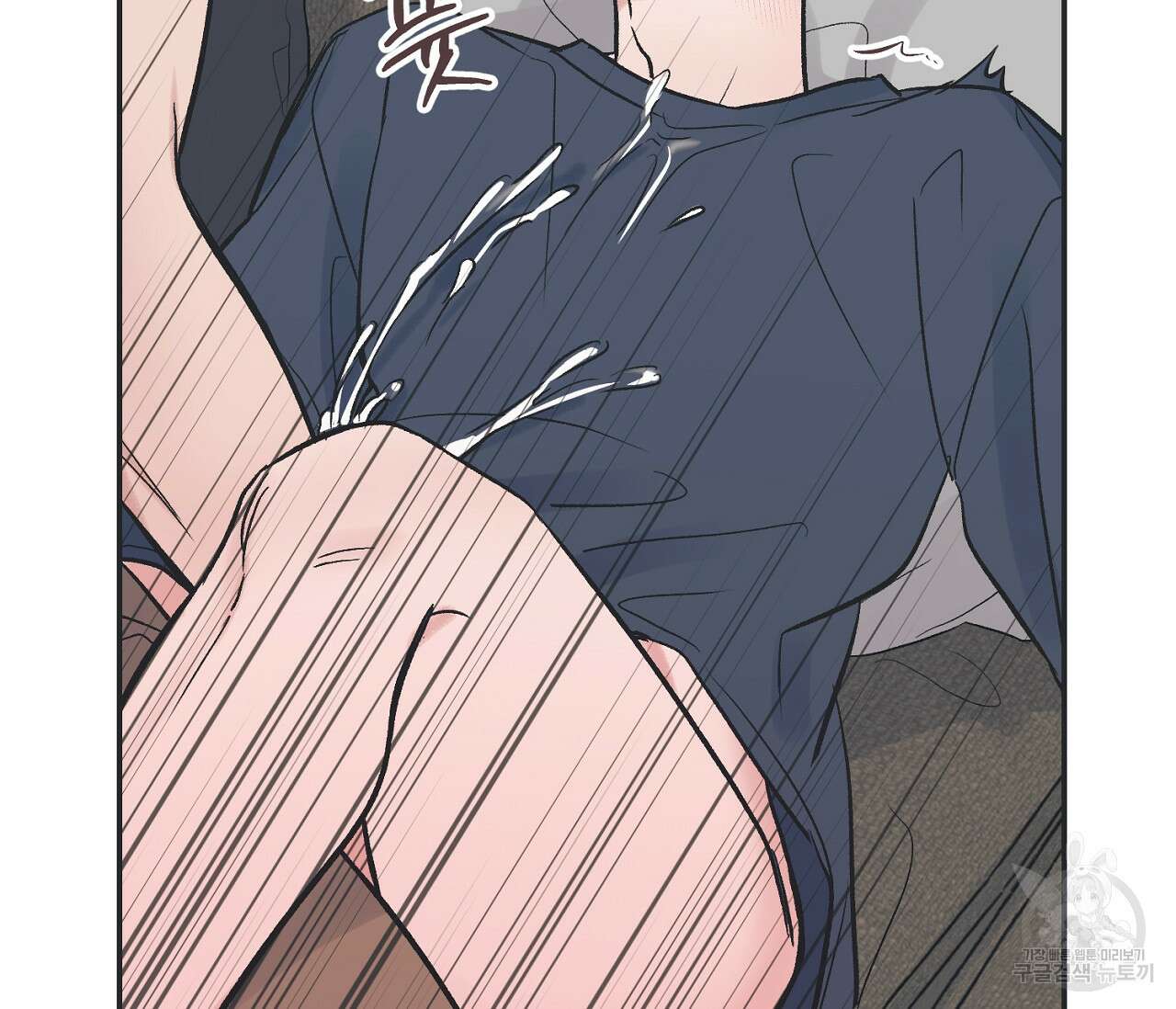 별과 별 사이 외전 3화 97
