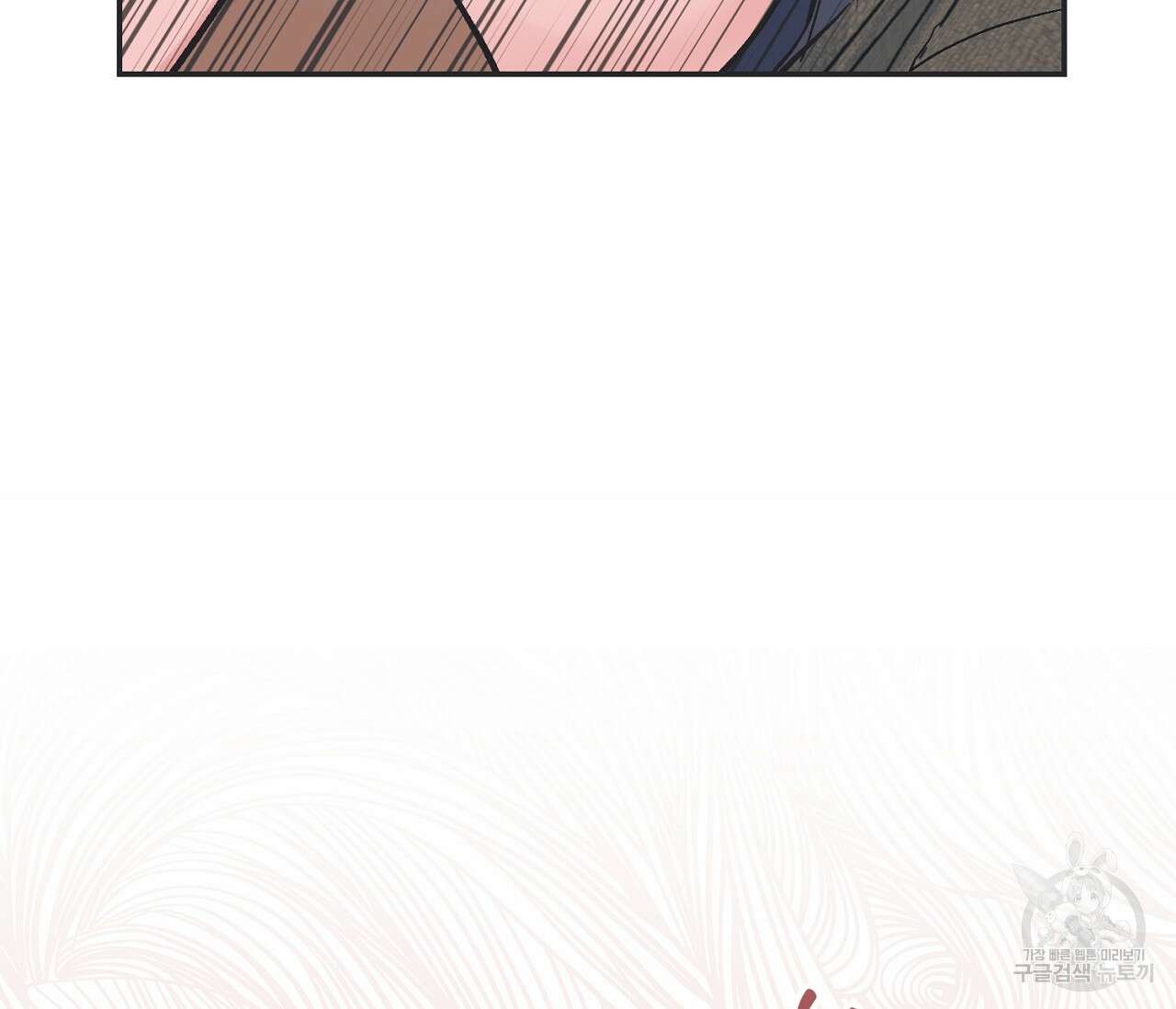 별과 별 사이 외전 3화 98