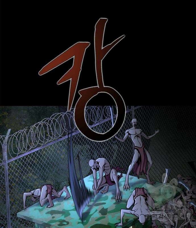 강철을 먹는 플레이어 3화 8