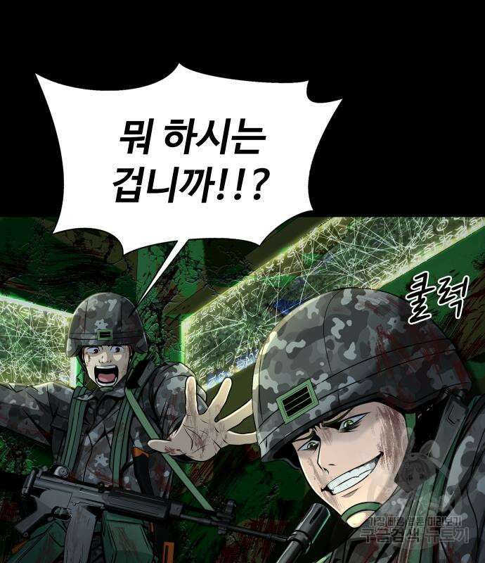 강철을 먹는 플레이어 3화 31