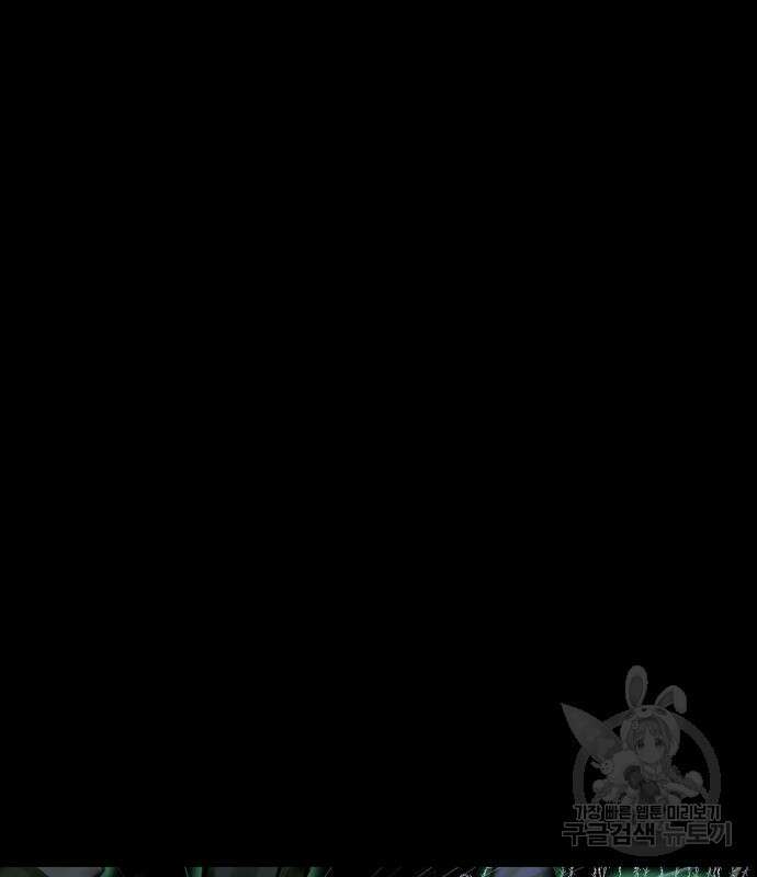 강철을 먹는 플레이어 3화 64