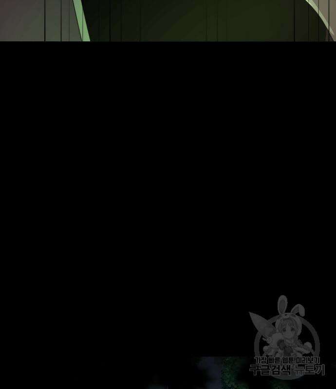 강철을 먹는 플레이어 3화 81