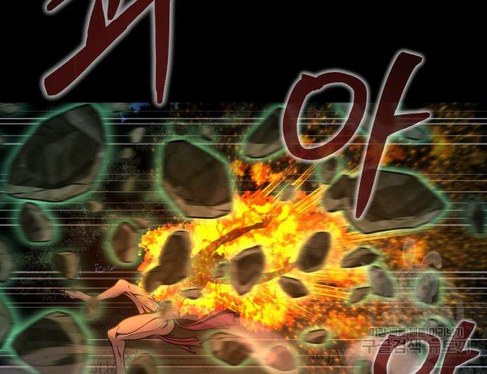 강철을 먹는 플레이어 3화 87