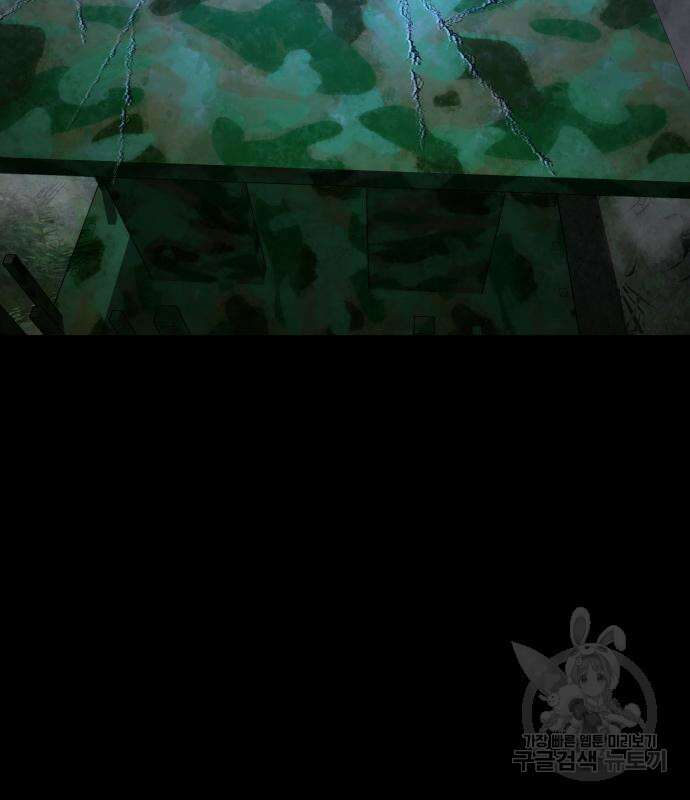 강철을 먹는 플레이어 3화 91