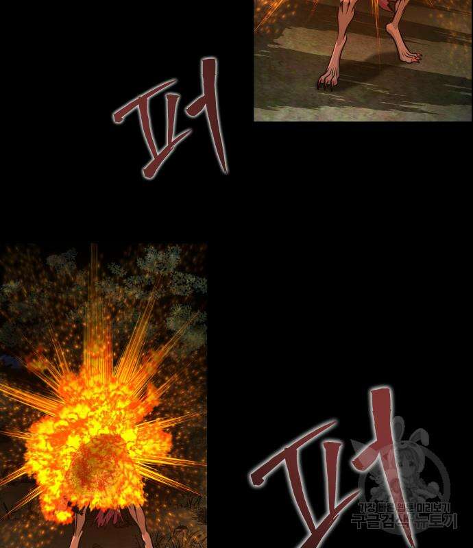 강철을 먹는 플레이어 3화 100