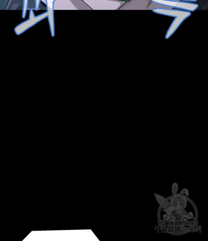 강철을 먹는 플레이어 3화 157