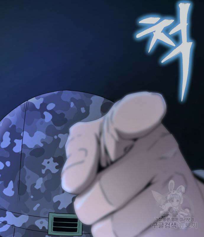강철을 먹는 플레이어 3화 164
