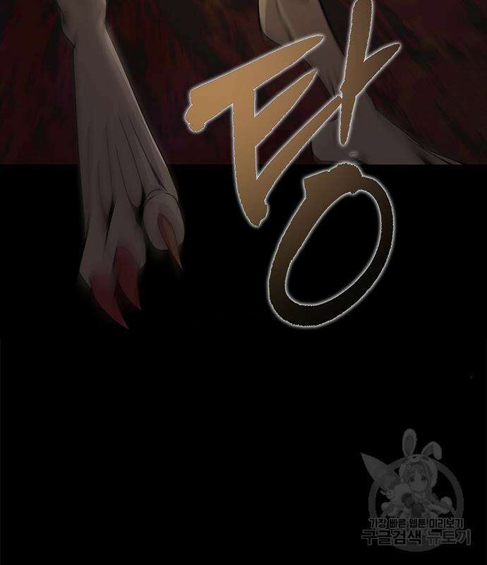 강철을 먹는 플레이어 3화 172