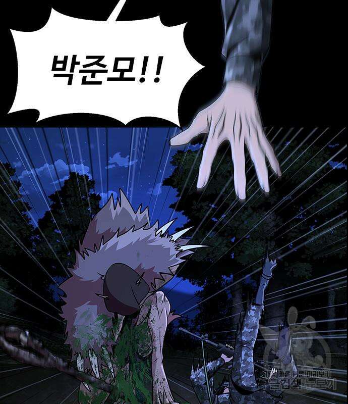 강철을 먹는 플레이어 3화 178