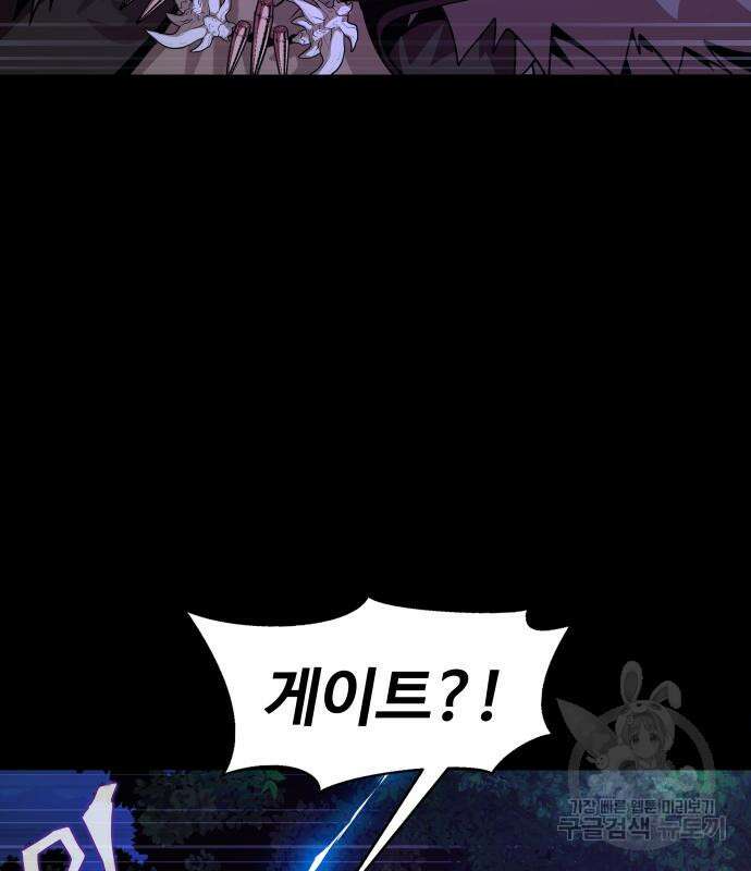 강철을 먹는 플레이어 3화 195
