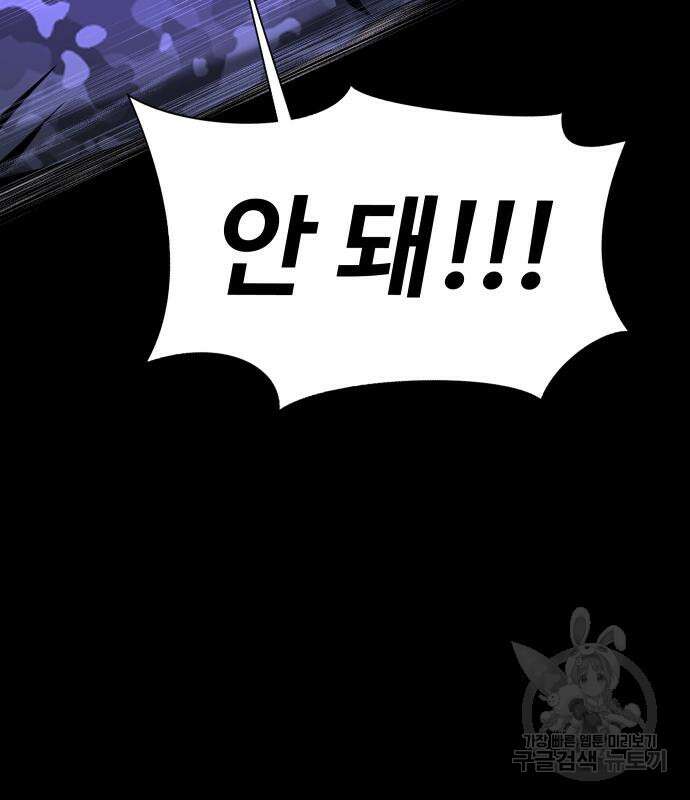 강철을 먹는 플레이어 3화 198