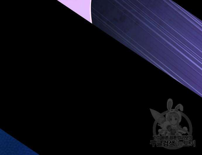 강철을 먹는 플레이어 3화 205