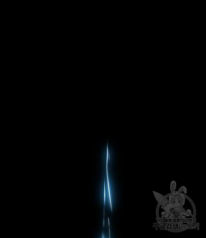 강철을 먹는 플레이어 3화 222
