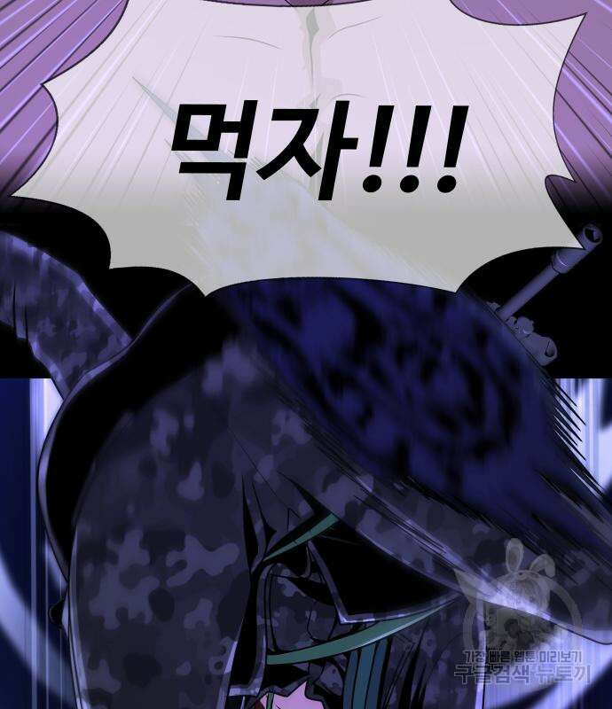 강철을 먹는 플레이어 3화 226