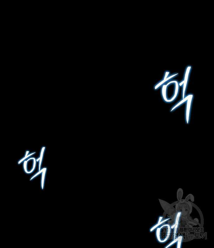 강철을 먹는 플레이어 3화 230