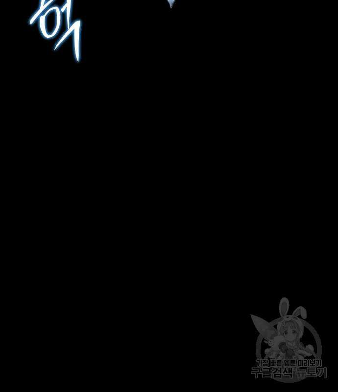 강철을 먹는 플레이어 3화 232
