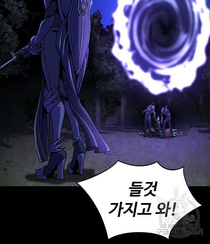 강철을 먹는 플레이어 3화 259