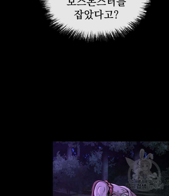 강철을 먹는 플레이어 3화 264