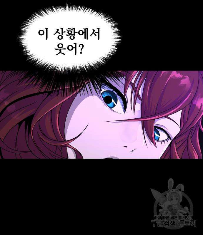 강철을 먹는 플레이어 3화 274