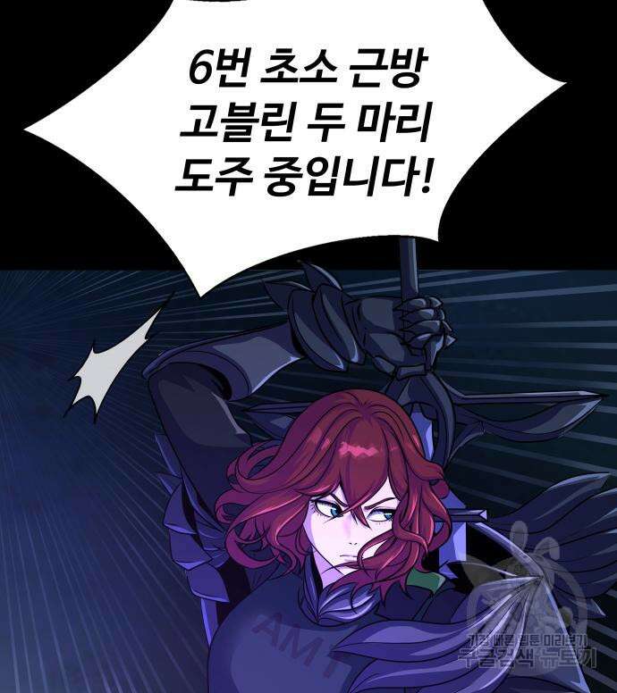 강철을 먹는 플레이어 3화 279