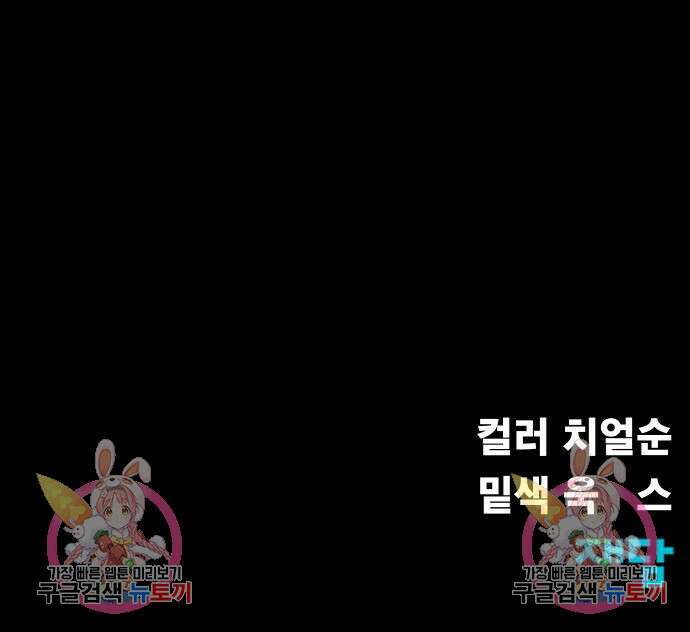 강철을 먹는 플레이어 3화 288