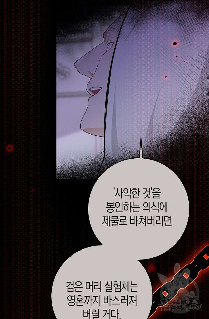 얼어붙은 심장이 녹고 나면 15화 5